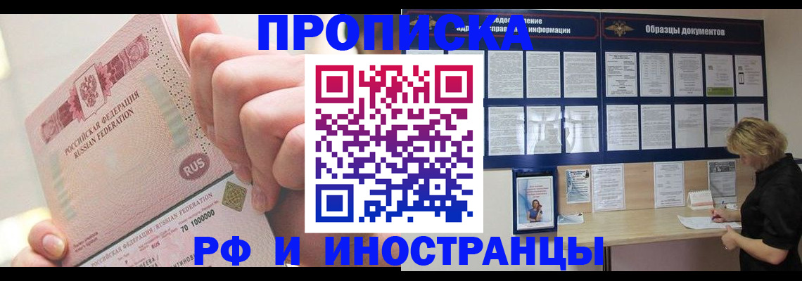 временная регистрация в Чечне