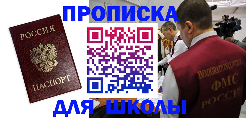 прописка от собственника в Чечне