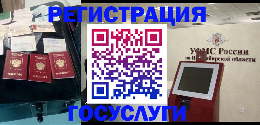 прописка регистрация в Чечне