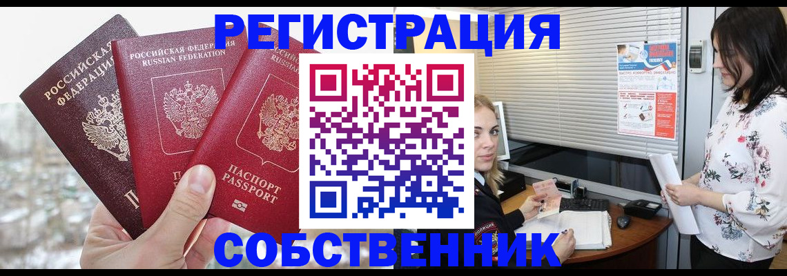 временная регистрация в квартире в Чечне